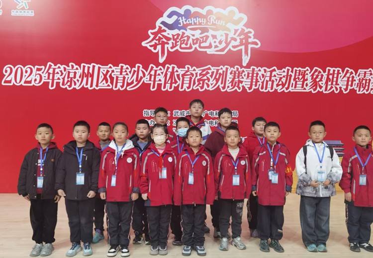 楚河弈智慧 少年競(jìng)風(fēng)采——子校學(xué)子象棋爭(zhēng)霸賽喜獲佳績(jī)